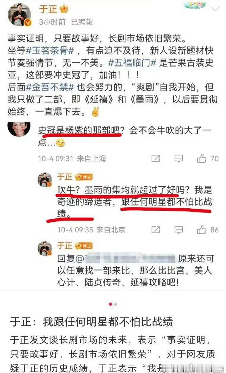 开年想帮亲女儿用爱奇艺平台优势打芒果，but失败所以还在恨吧[doge]​​​