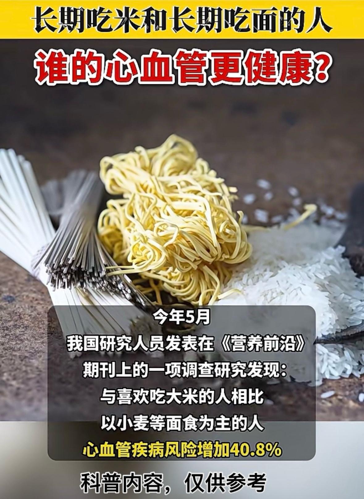 长期吃米还是长期吃面，其实并没有一个绝对更好的答案，关键在于如何科学地吃。下面这