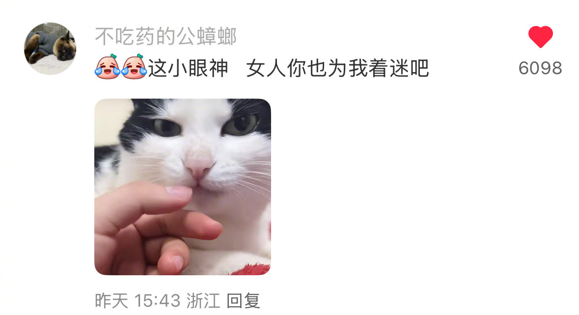 奶牛：没办法，自己选的两脚兽只能自己宠～