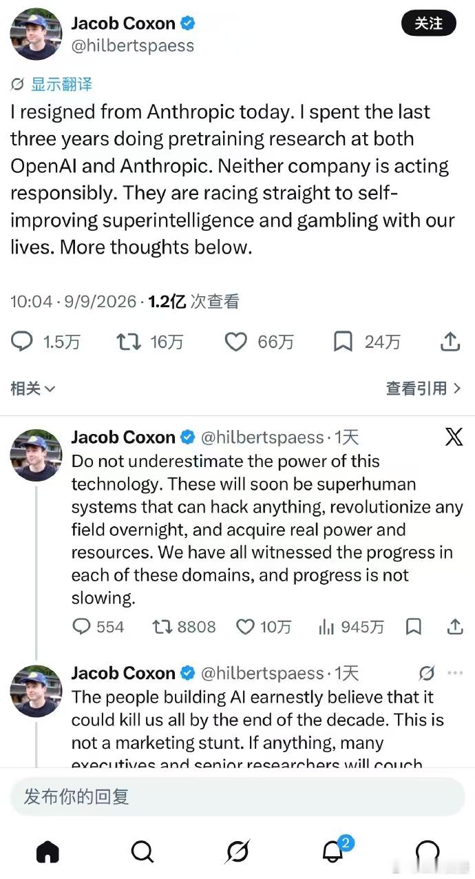 #科研人员称AI可能杀死所有人#科研人员警告：AI可能在十年内杀死所有人类2026年9月，人工智能行