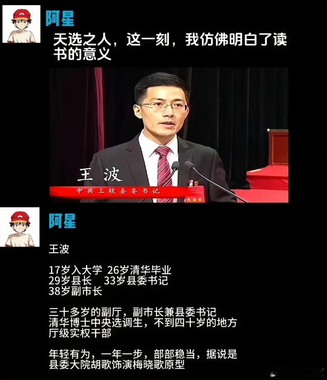 开挂的人生首先源于好好读书。​​​