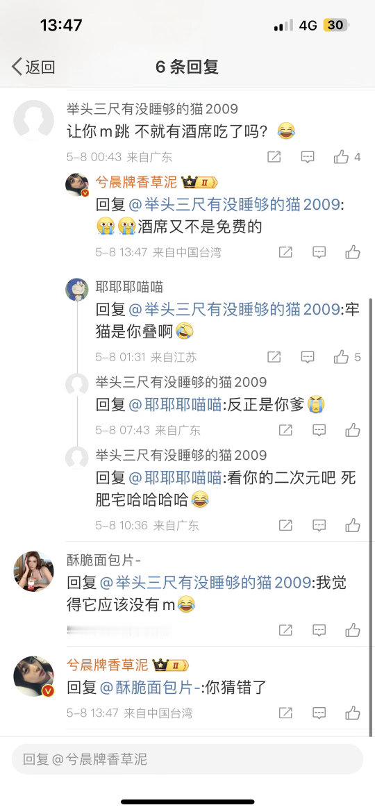 我以前真的特别喜欢戏耍萌萌现在我只会暴怒骂人