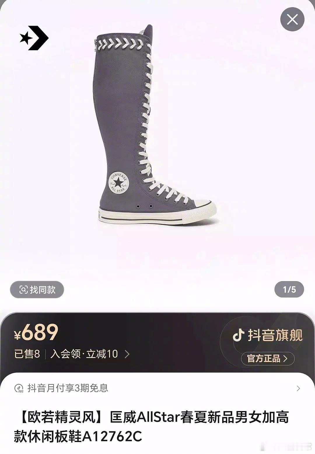 匡威怎么出了这么多丑鞋子​​​