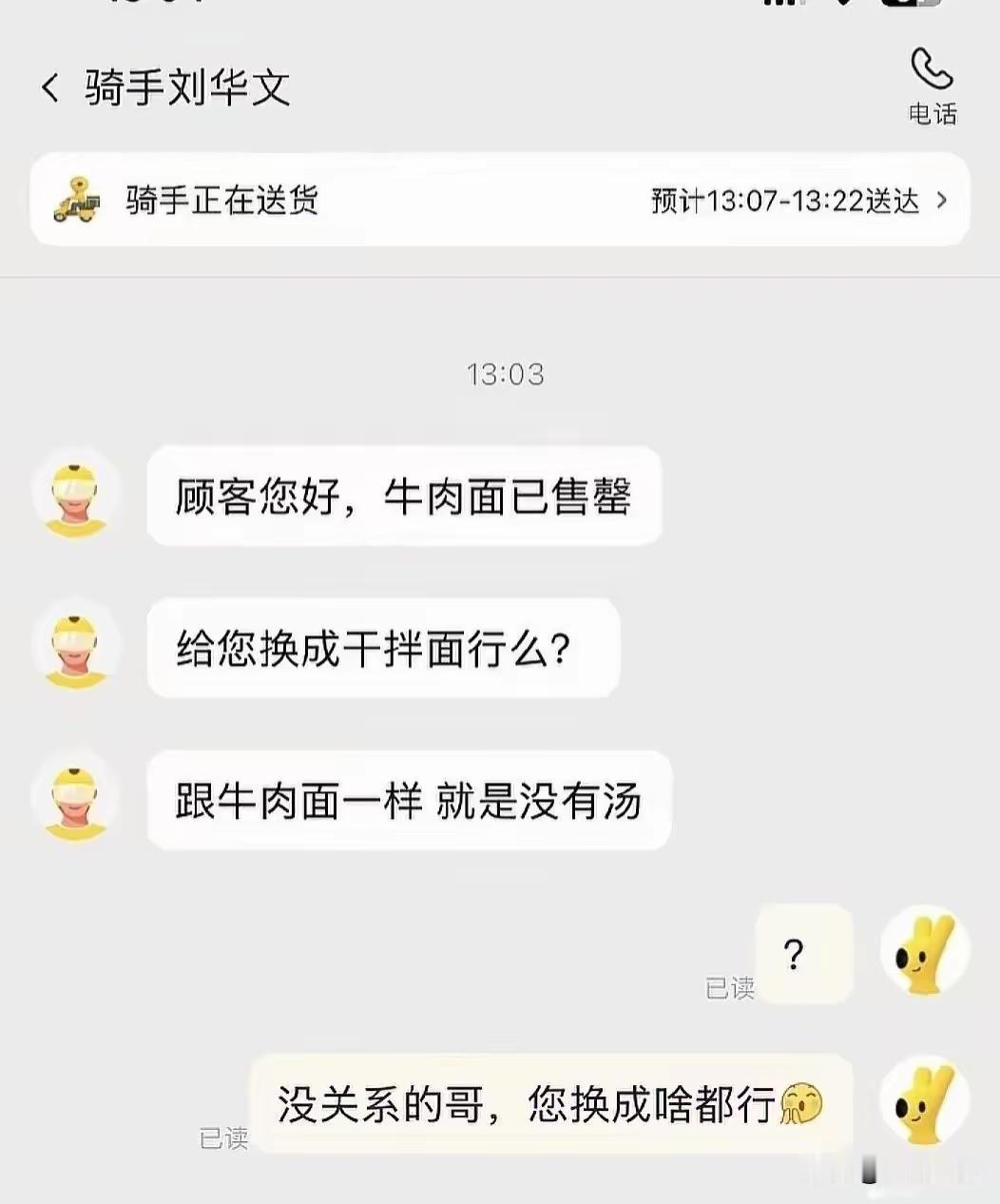 这小哥也是够聪明的