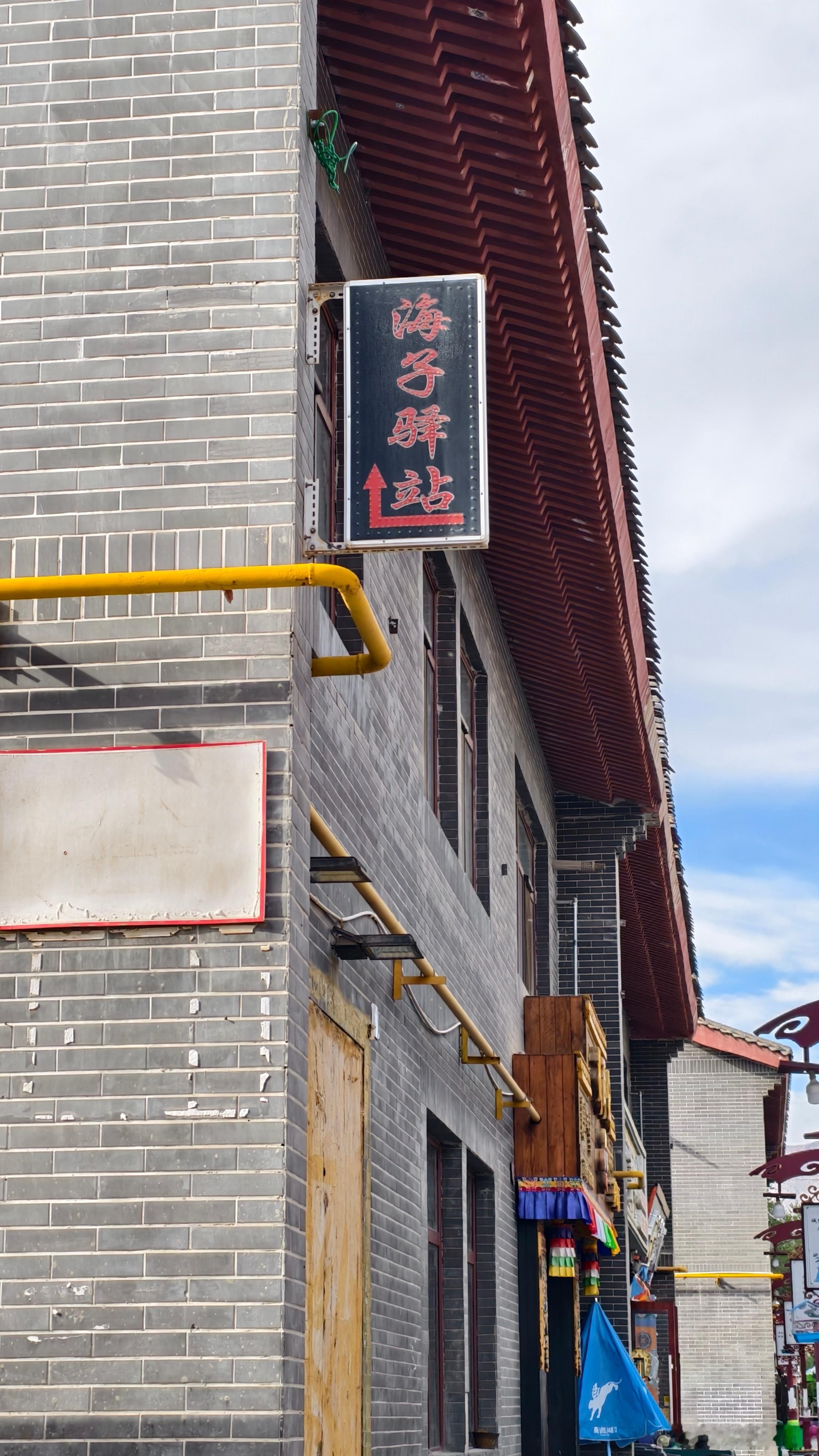“姐姐，今夜我在德令哈。”——德令哈可能是最尊重当代诗人的城市了，到处可见海子的名字。这是我第三次来