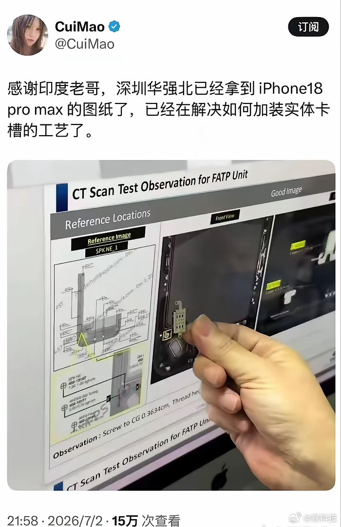 华强北宣传语：这一次，不山寨。