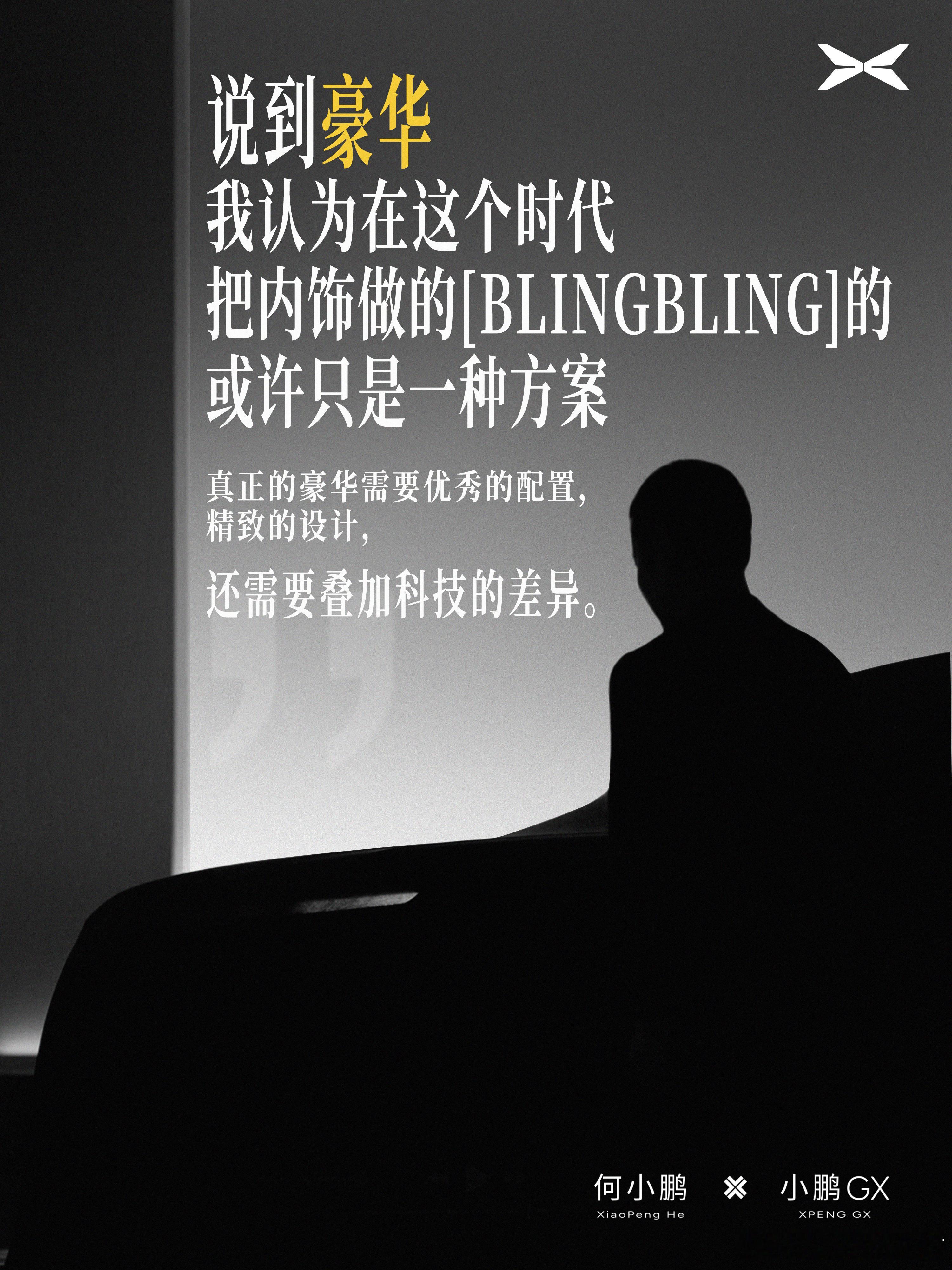 小鹏GX公布预售价顶配39.98万时网络上出现了很多声音今天大师兄发了一条视频给
