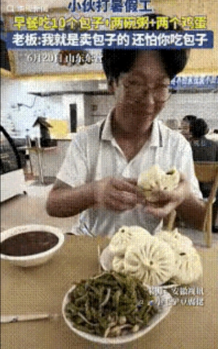 这老板真大气！山东，小伙在早餐店打暑假工，一顿饭吃10个包子和2个鸡蛋，还要喝2