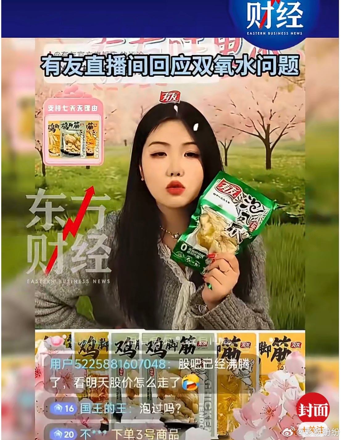 说起鸡爪这个问题，我想起一个事。我有个朋友，就是做这些卤菜泡菜的，有天晚上我突然