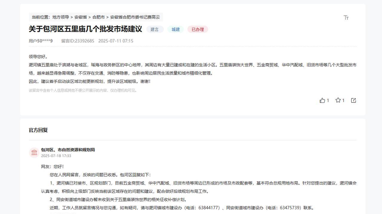 合肥应该就是底子薄，在那几年发展快，导致了市区很多地方其实是以前的郊区，就是导致