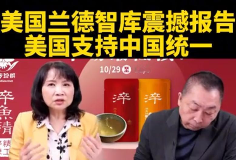 活久见！美国反华智库突然支持中国统一，“台独”彻底慌了！谁能想到啊，平时跟