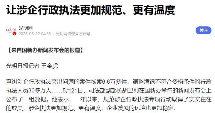 30万顶大盖帽，说摘就摘了。谁也没想到，5月21号国新办一场普通的发布会，