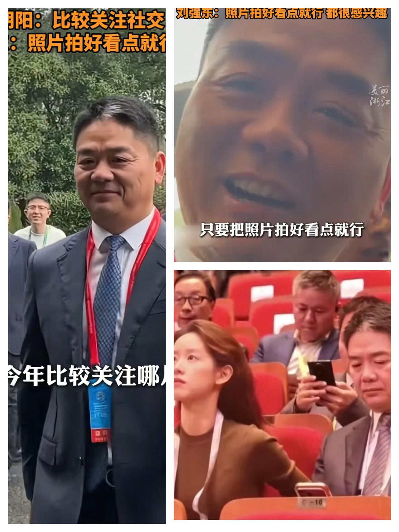 我有个朋友就在乌镇，他有幸线下接触过刘强东，他说现实中的东哥和想象中的很