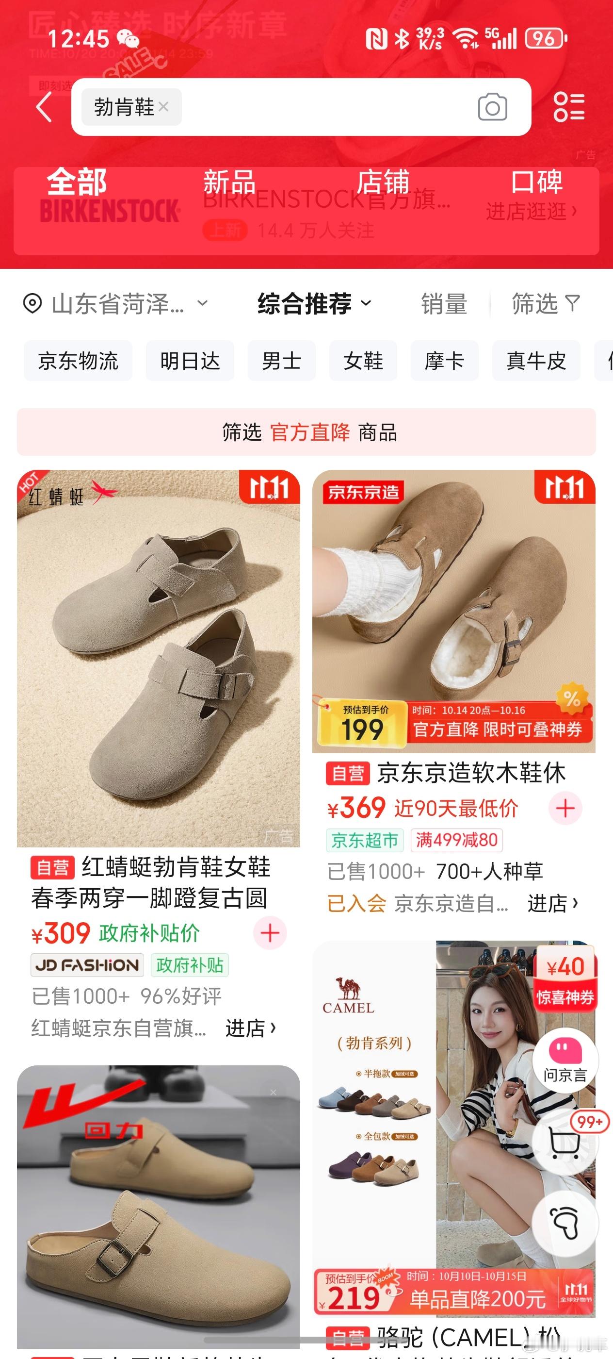 洞洞鞋下岗勃肯鞋上岗你们可真有钱，三四百一双的鞋子，普通百十块钱的运动鞋就不能穿