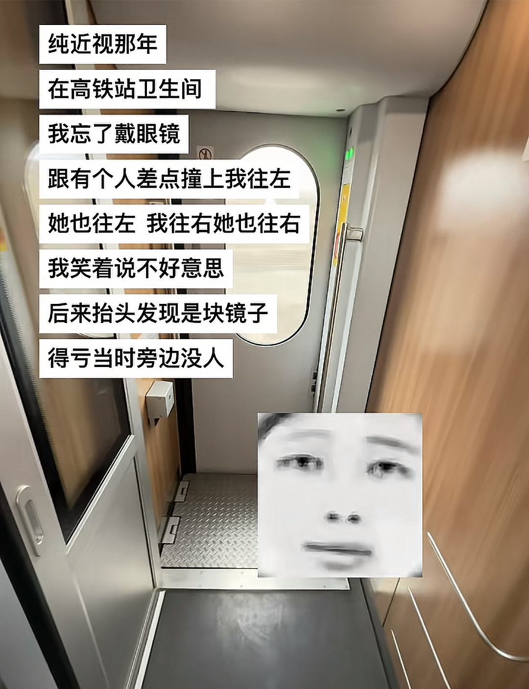 近视眼是这样的我的精神状态凉好​​​