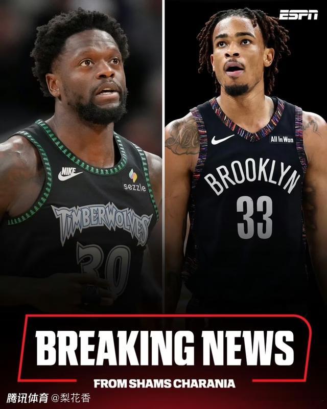 NBA森林狼、公牛和篮网达成的一笔三方各取所需的交易：森林狼送出了兰德尔以及2