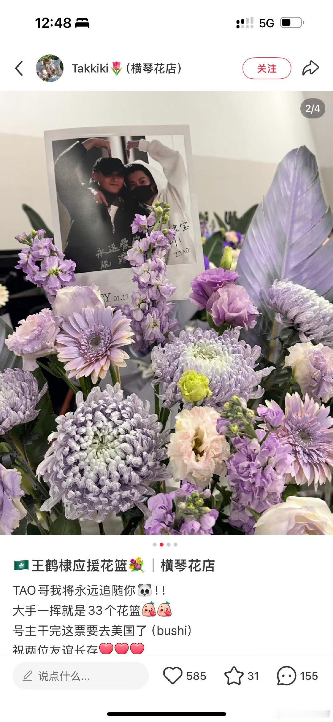 黄子韬去王鹤棣演唱会黄子韬看王鹤棣演唱会黄子韬去王鹤棣演唱会