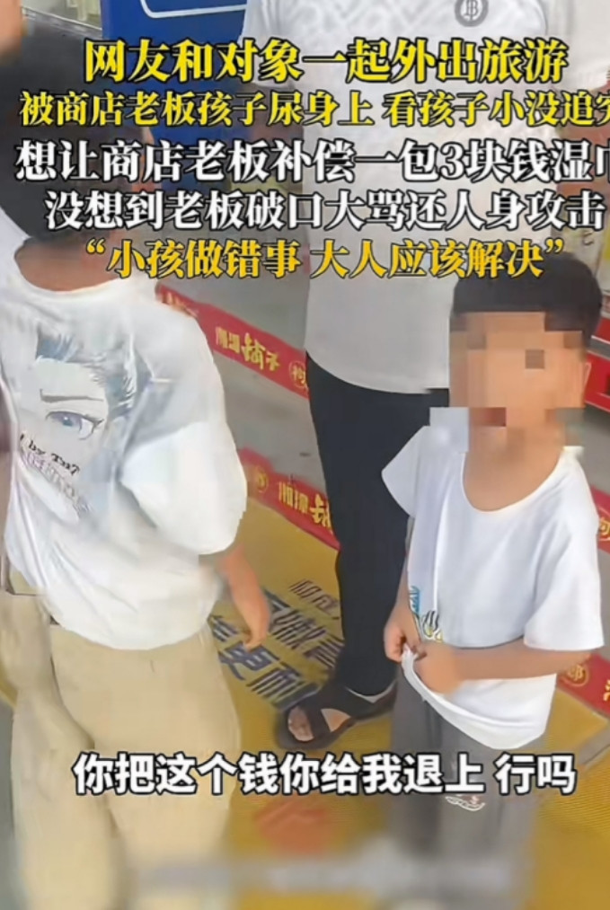 “惯子如杀子！”小情侣去甘肃游玩时，不慎被便利店老板的小孩尿了一身。情侣看孩子小