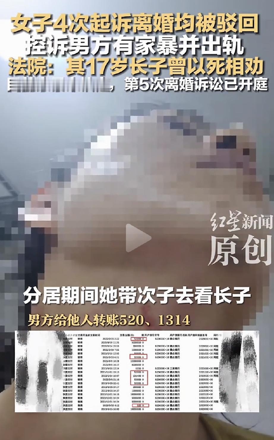 山东沂水，一女子结婚快20年，说自己遭遇家暴、丈夫疑似出轨，日子一天也过不下去，