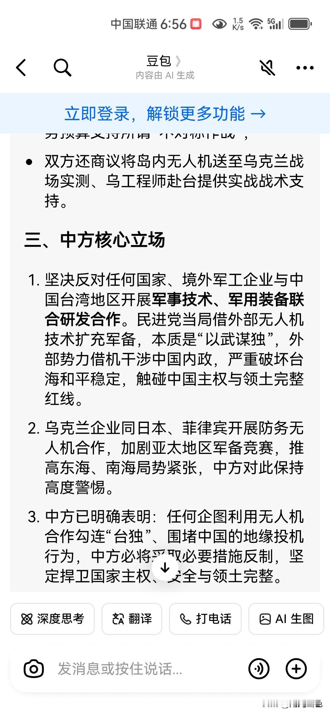 乌克兰意欲何为？勾结日本、菲律宾和我国台独势力，推销无人机技术和战法，剑指何方？