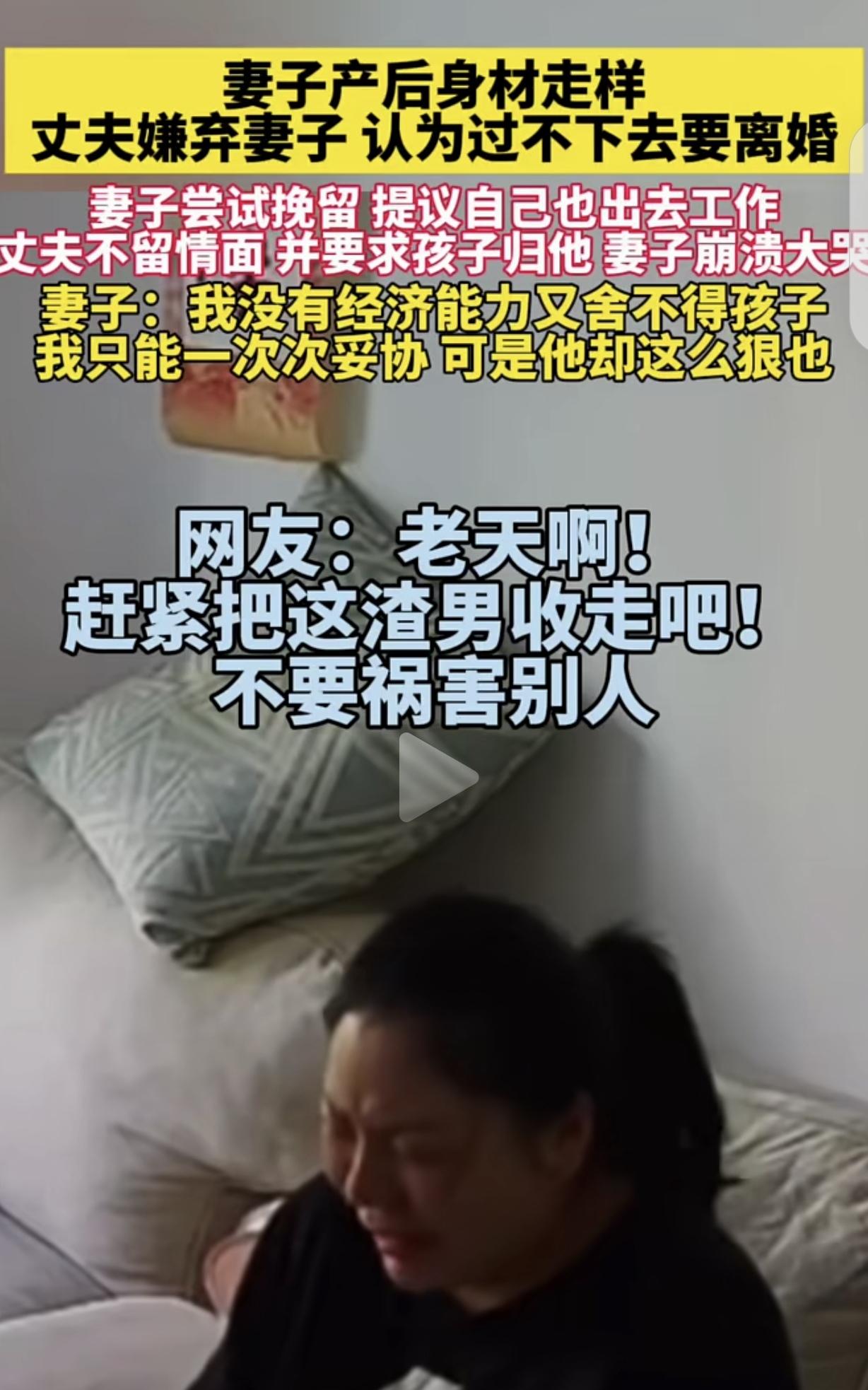 “这就是女人不婚不育的原因！”一女子产后身材走样，丈夫无比嫌弃，说过不下去了，偏