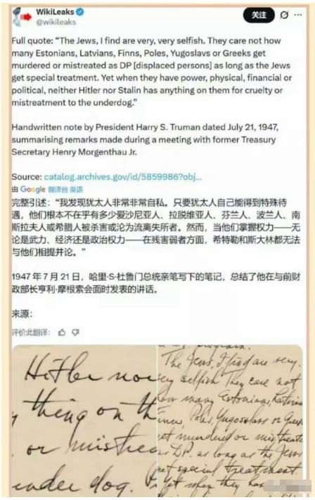 美国前总统杜鲁门在私人日记中对犹太人的评价：犹太人毫无分寸感，对世界事务毫无判断