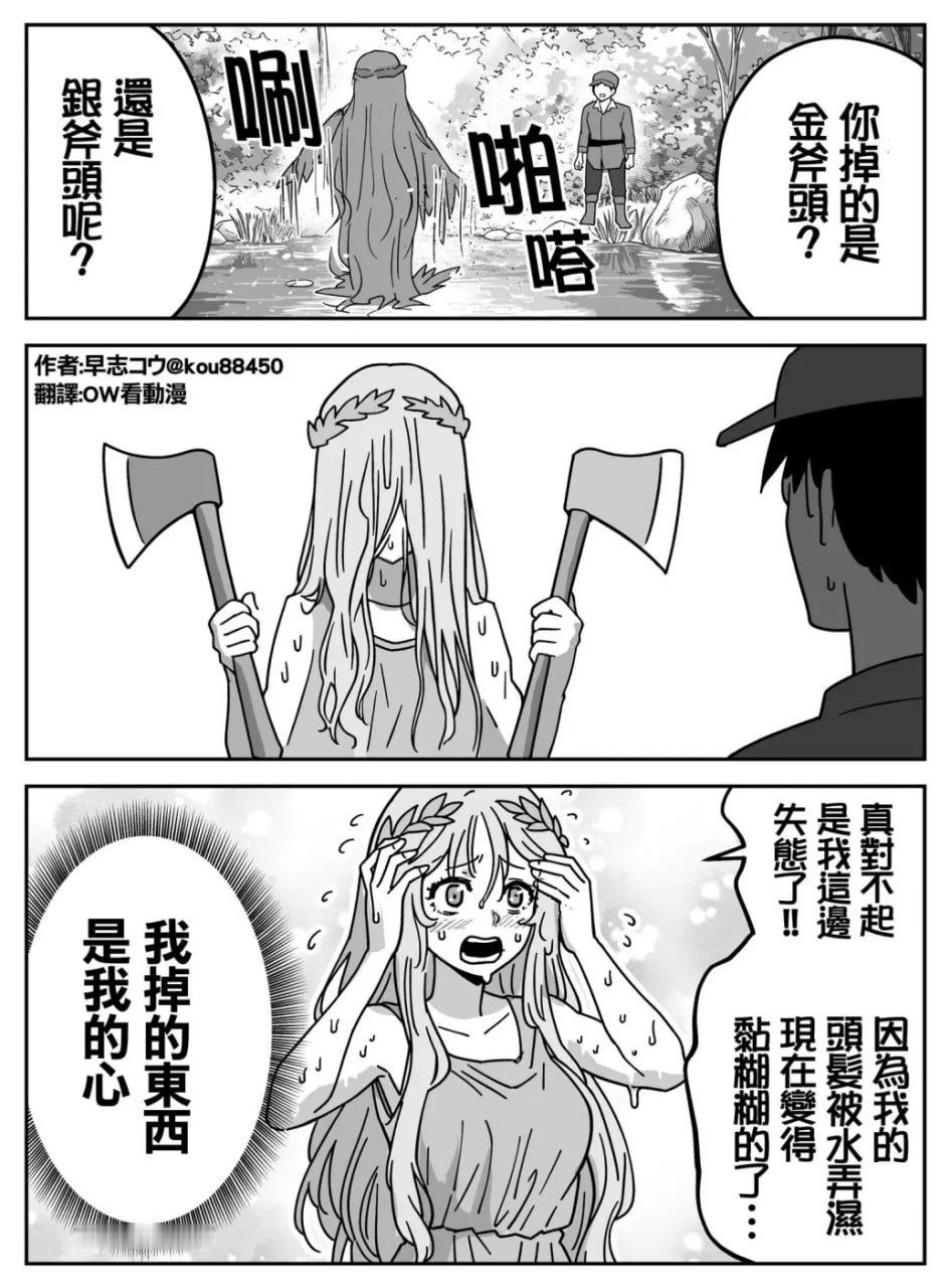 可爱​​​