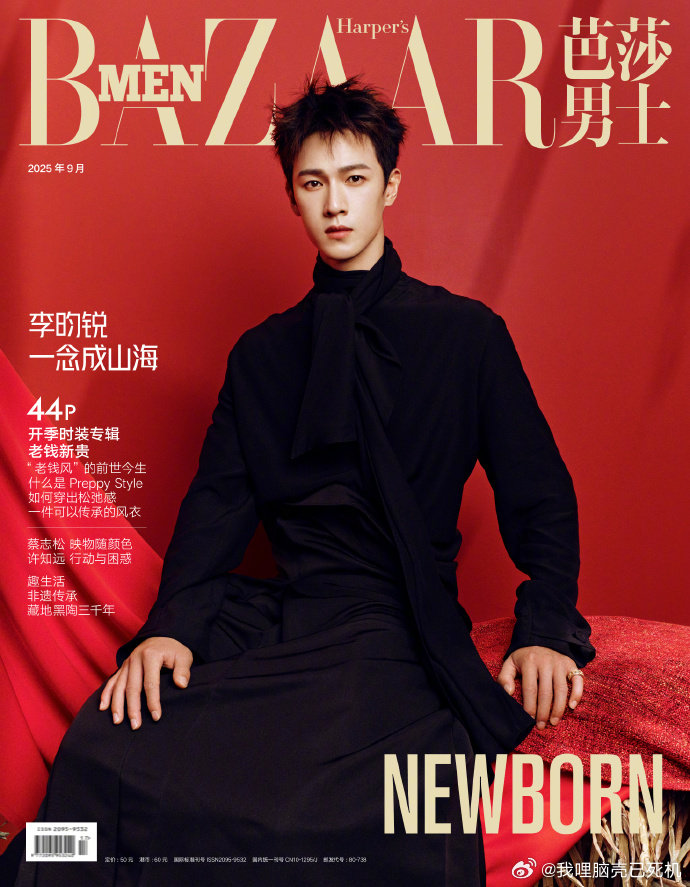 李昀锐芭莎男士金九新刊李昀锐达成男刊准满贯李昀锐芭莎男士金九新刊，恭喜小林达