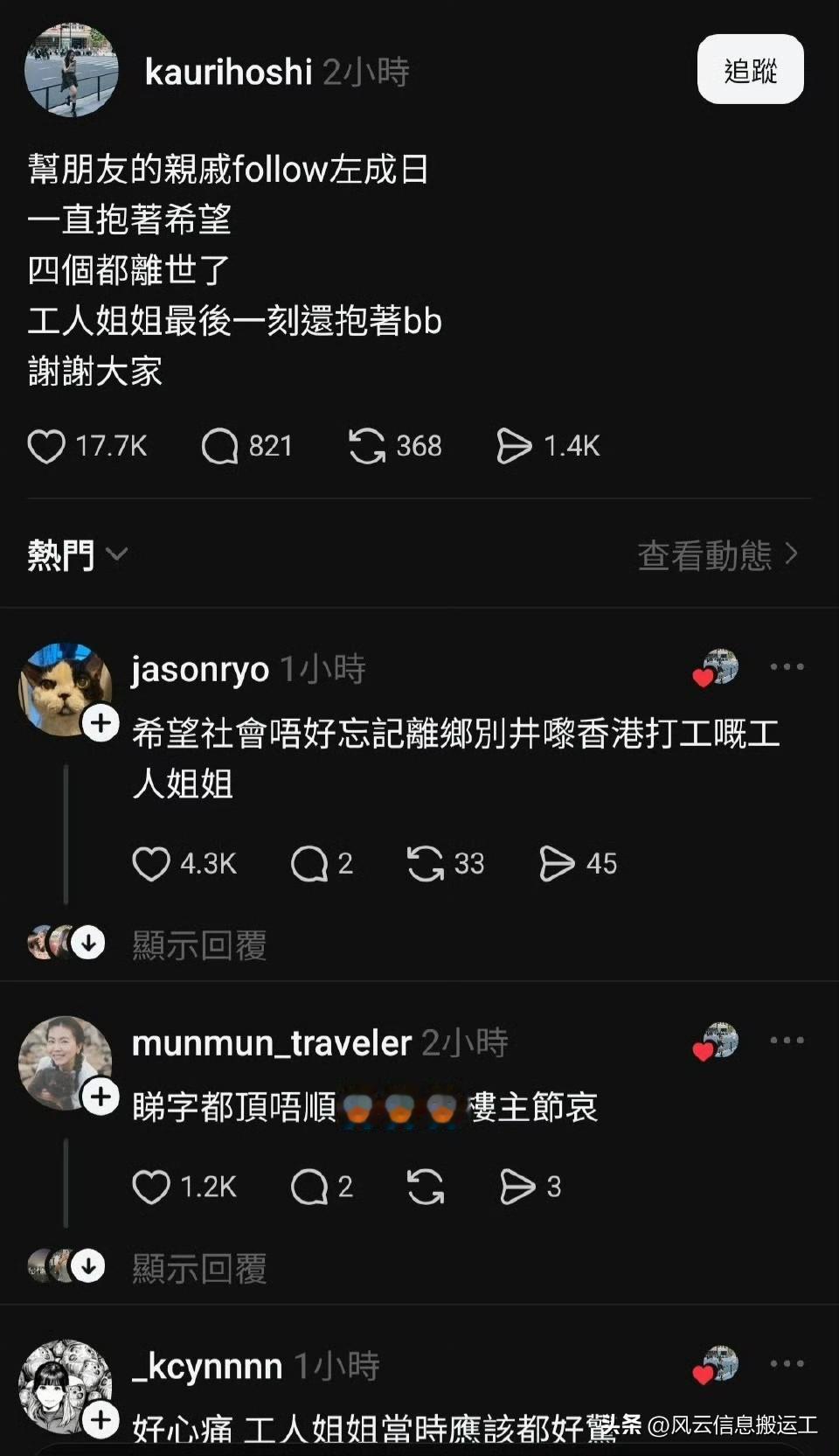 工人姐姐最后一刻还抱着BB