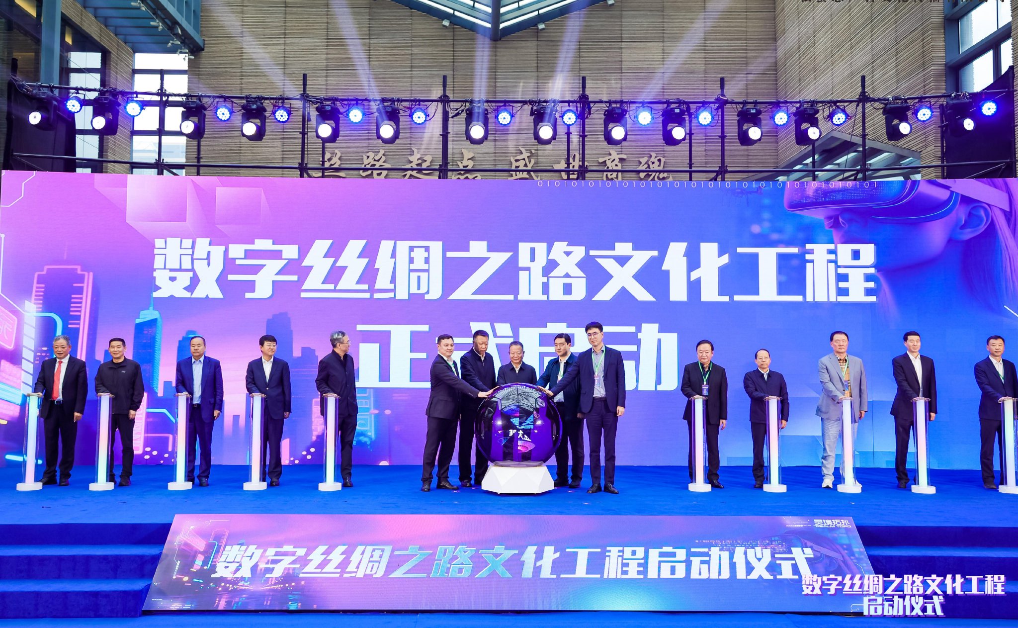 数字丝绸之路文化工程在西安启动