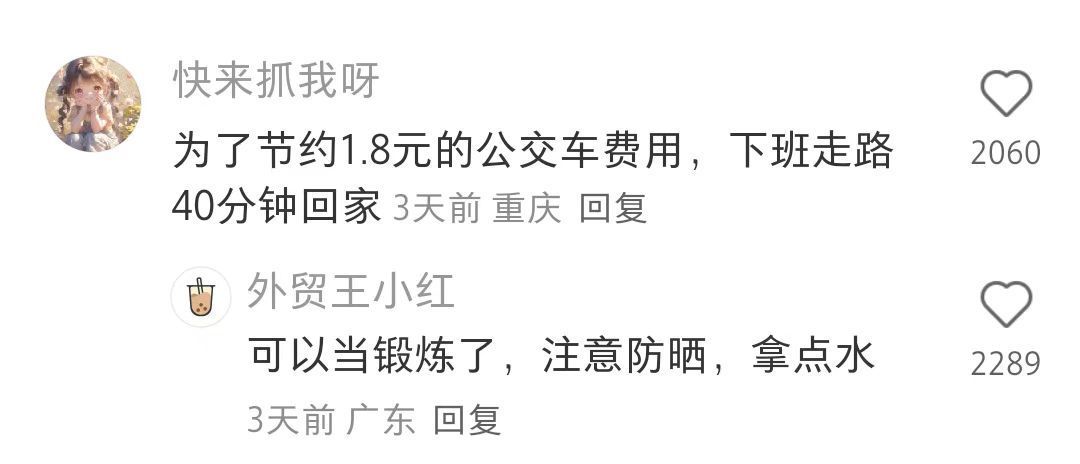一下就改变了我对钱的概念