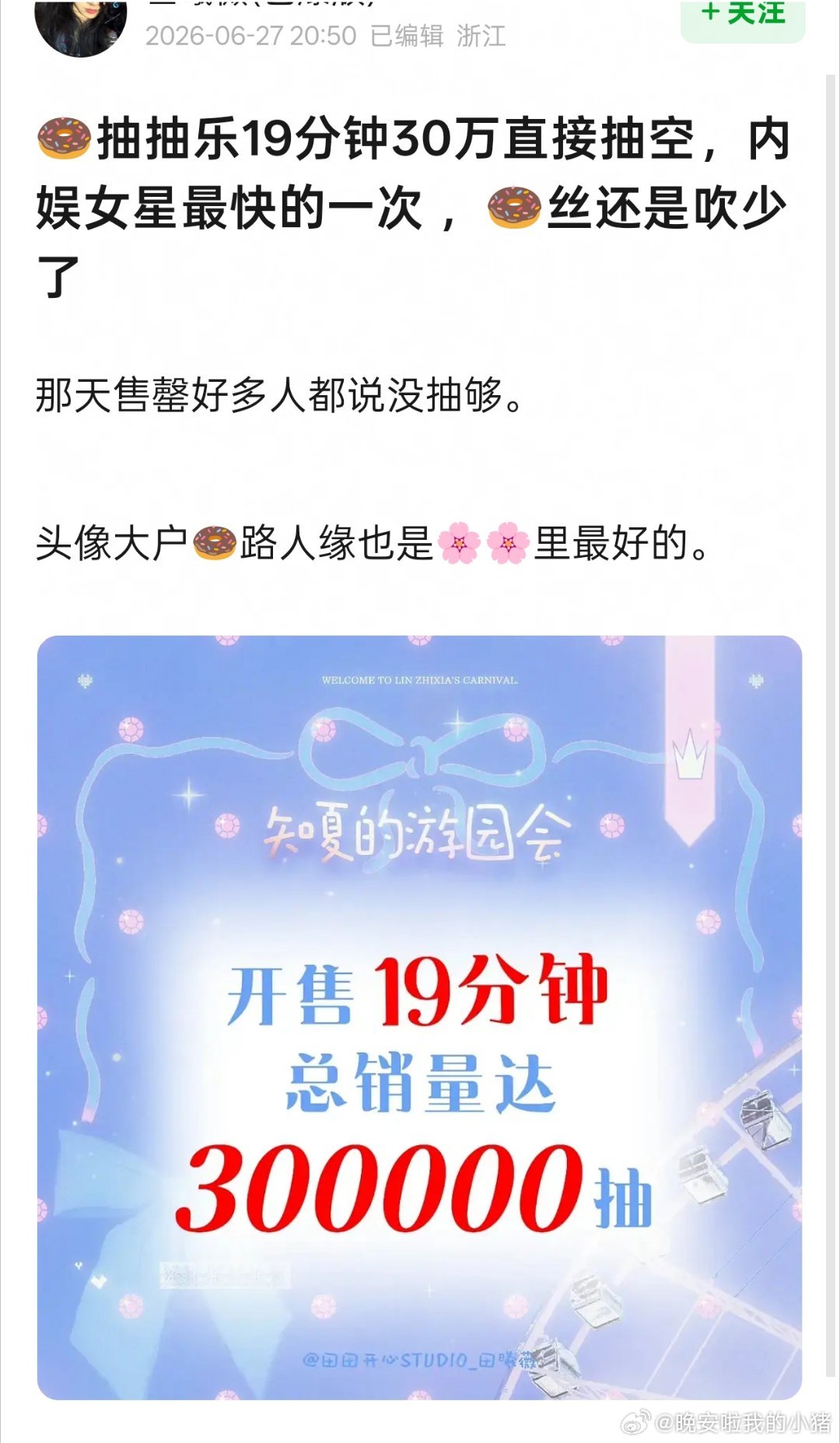 两位95流量花近期ccl战报，什么水平？赵露思50分钟20w+田曦薇20分钟30