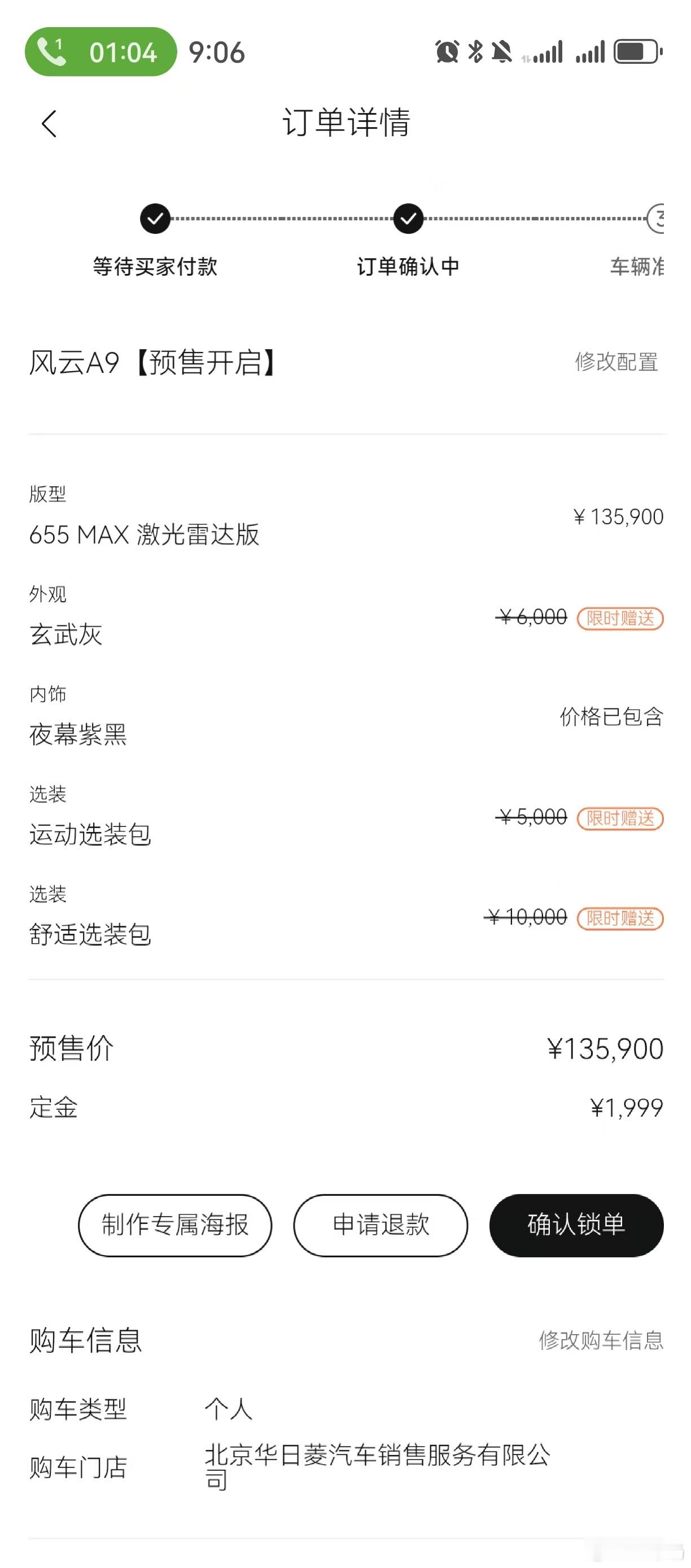 风云A9正式纳入星车场工作车队。 长时间试驾实测过后果断入手，扎实底盘...