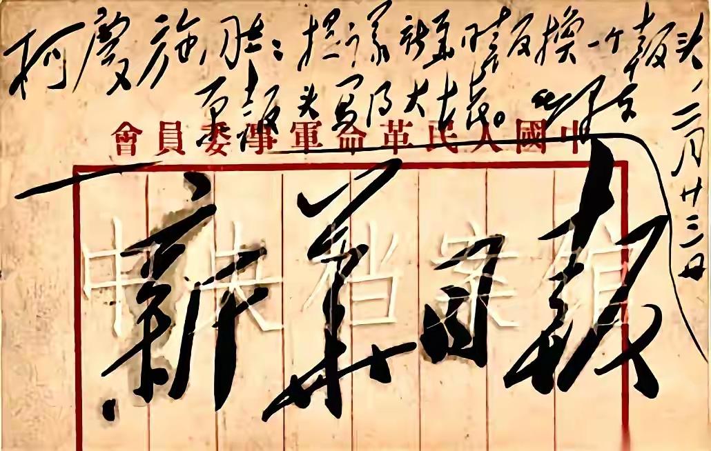 毛主席也是一个追求完美主义者！为什么这么说呢？你看这个题的新华日报的报头就可以看