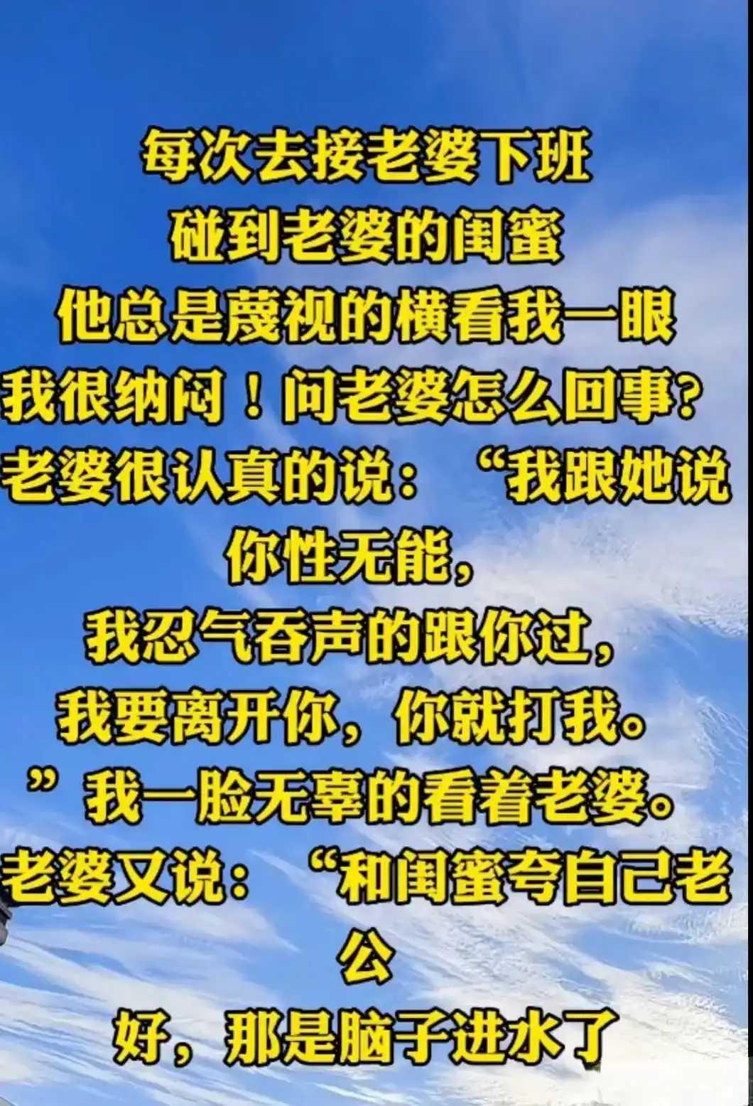 世界上最聪明的老婆，没有之一