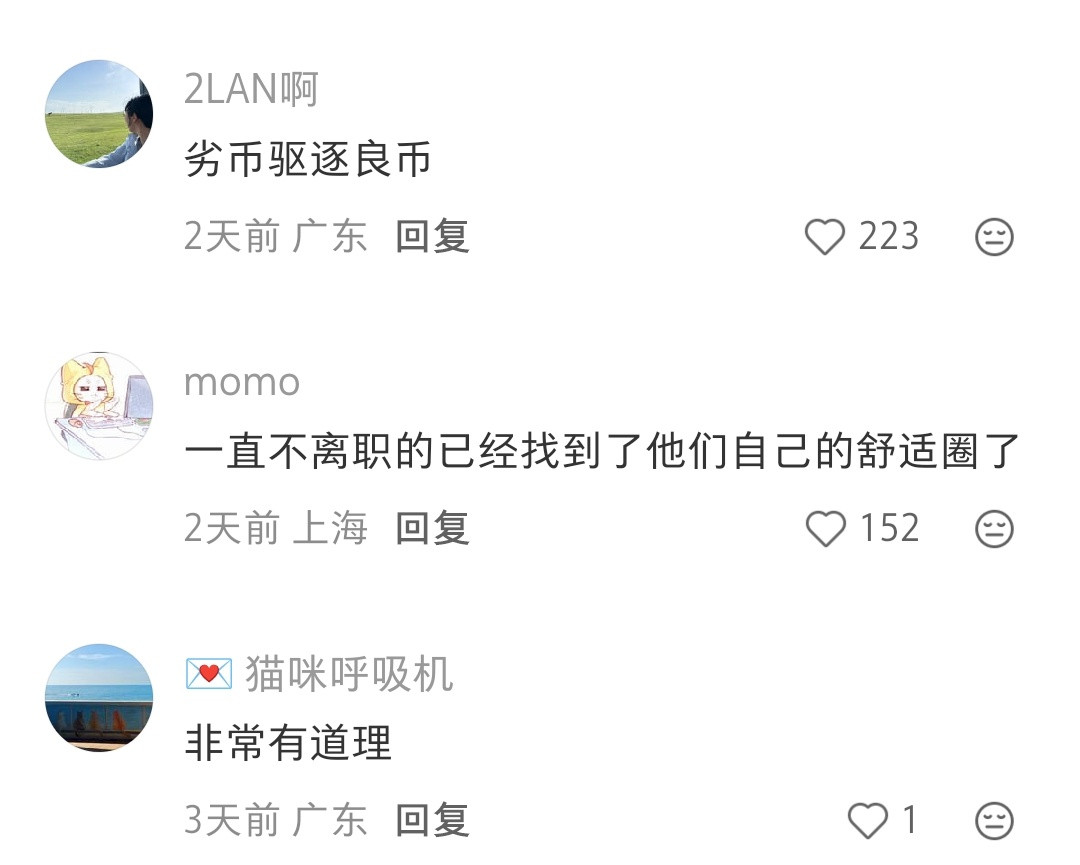 “如果一个公司经常有人离职，但有一些人一直不离职。那么他们离职的原因，就是这些一