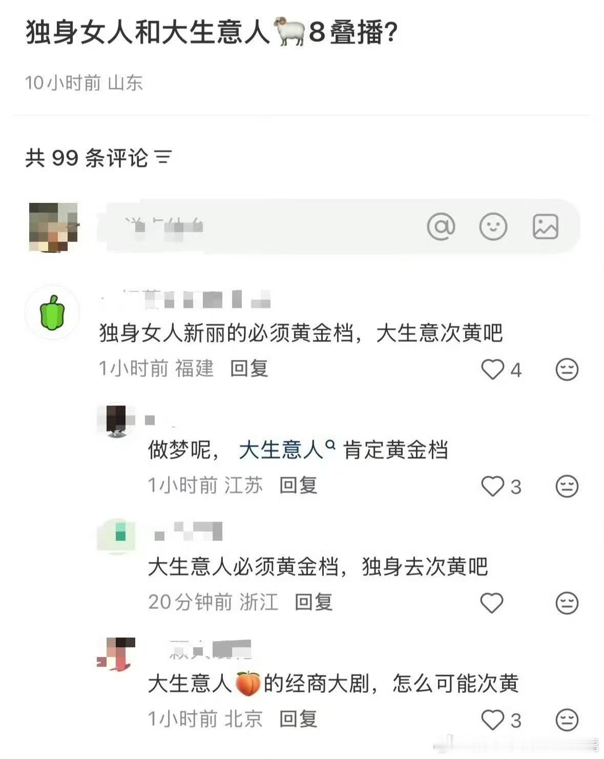 大生意人和独身女人叠播[？？？]​​​