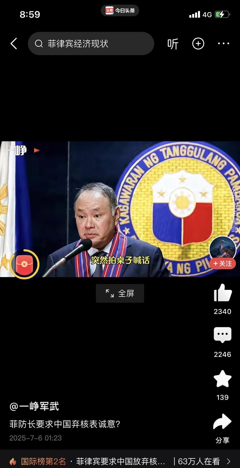 菲律宾国防部长突然要求龙国放弃核武器表示诚意，老美却不断往吕宋岛部署射程1800