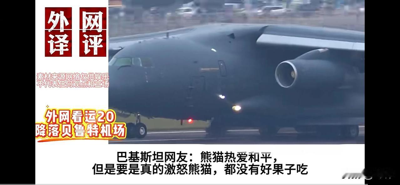 全球网友：我现在理解了中国万岁的真正含义！龙战机的轰鸣声是世界人民和世界和平的福