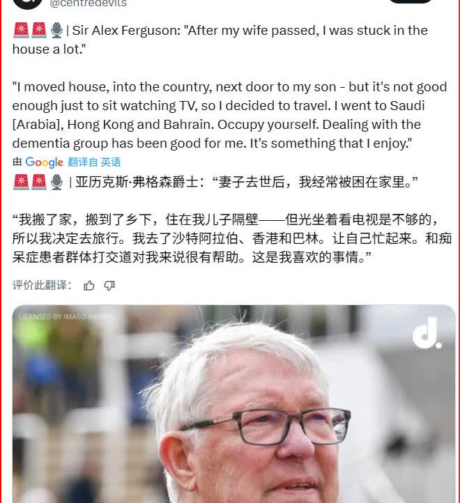 弗格森谈论了自己的退休生活：看电视不过瘾，要去旅游自从退休之后，弗格森就