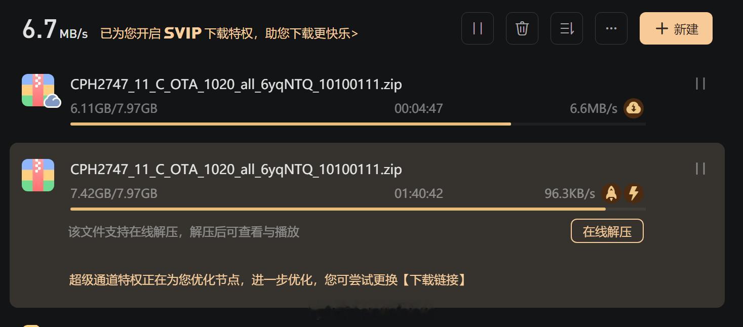 迅雷太狗了，我已经是会员了，下载到快完的时候就限速，我直接保存到迅雷云盘取回就不