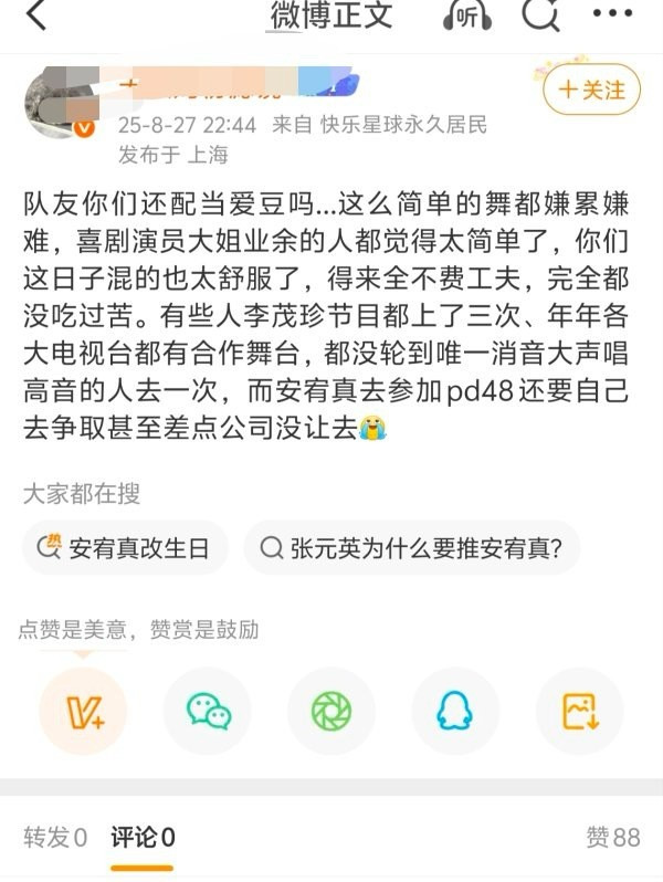 安宥真fans这是在nh张元英划水吗👀？​​​