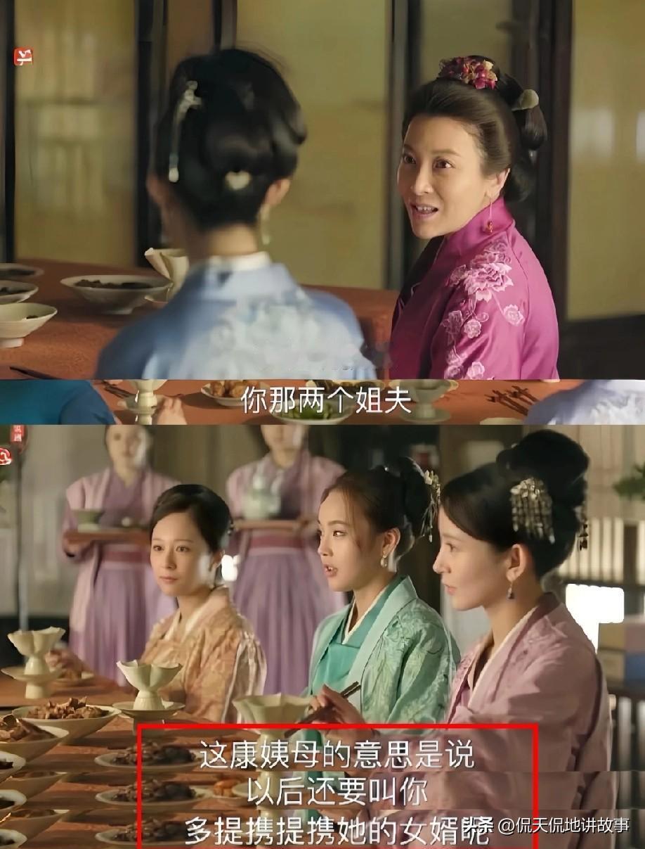 要知道她俩可是亲姨甥，如兰这般硬刚，根源早就埋下了。原著中郡主本和王若弗议了如兰