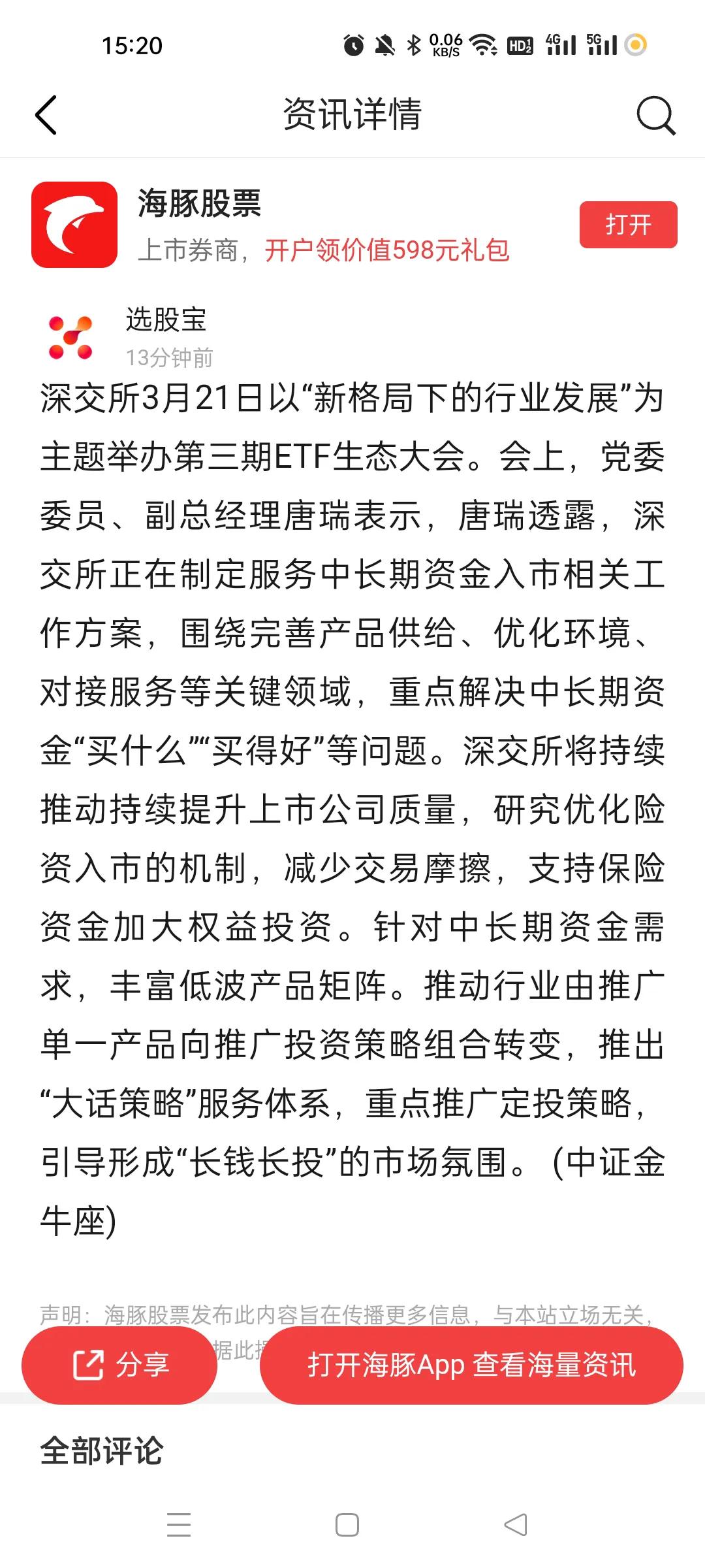 长钱长投，保险入场都要由汪汪队研究。可想而知，他们控制了市场。另一方面，反映