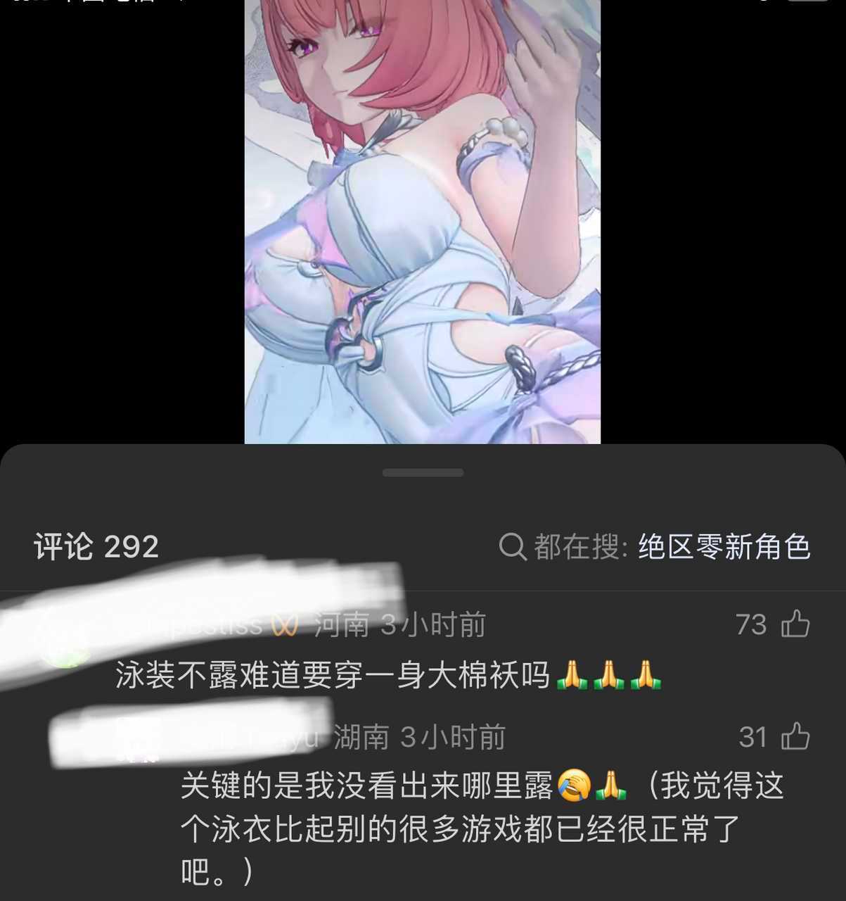 测报你就发这个什么都不用说（还有，为什么她要竖中指？）