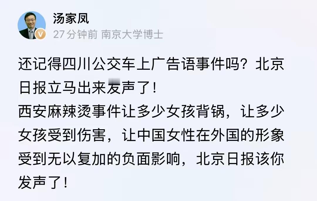 双标引热议！汤家凤公开点名，两种态度反差让人深思同样是引发热议的社会现象，前