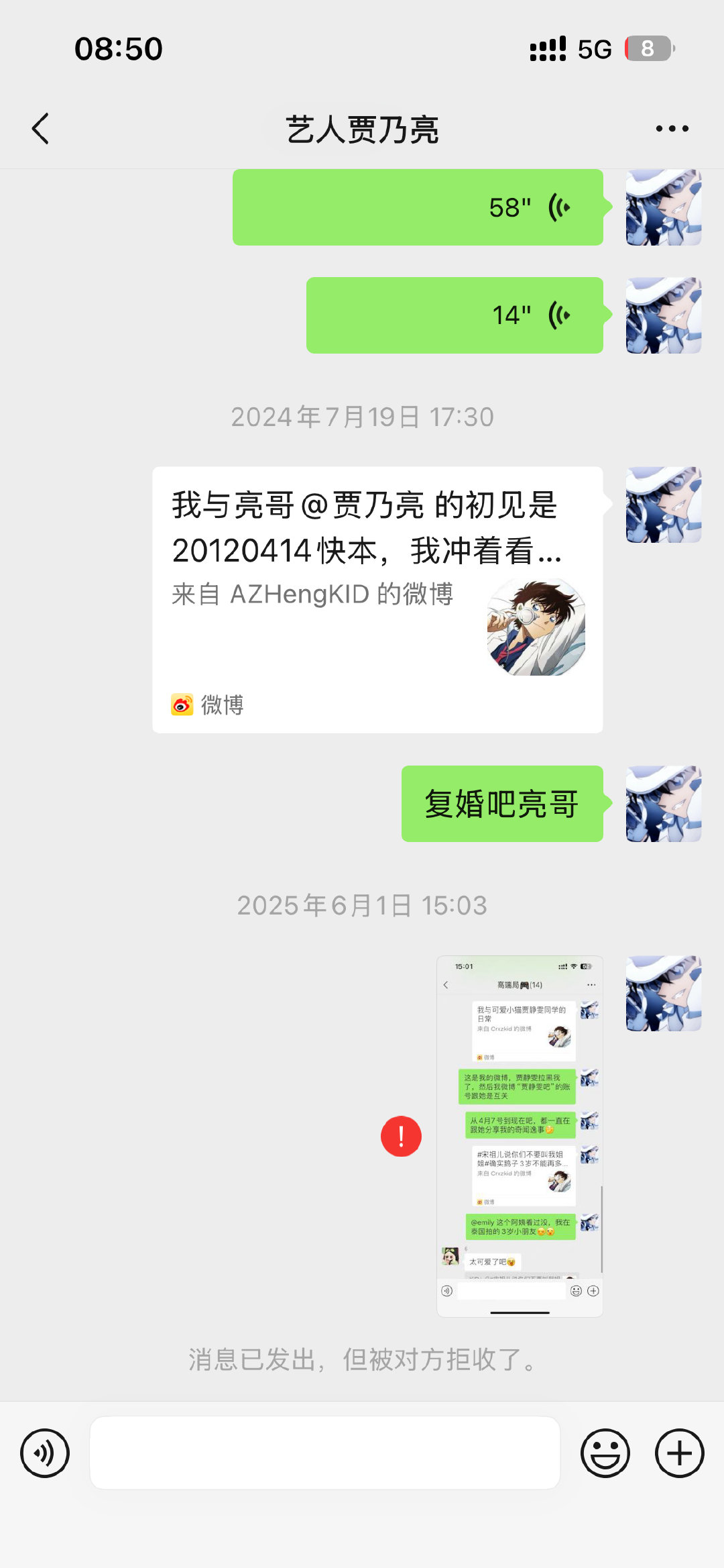 什么意思？我不懂？跟的合影为什么不发出来？！给我看有p用呢？​