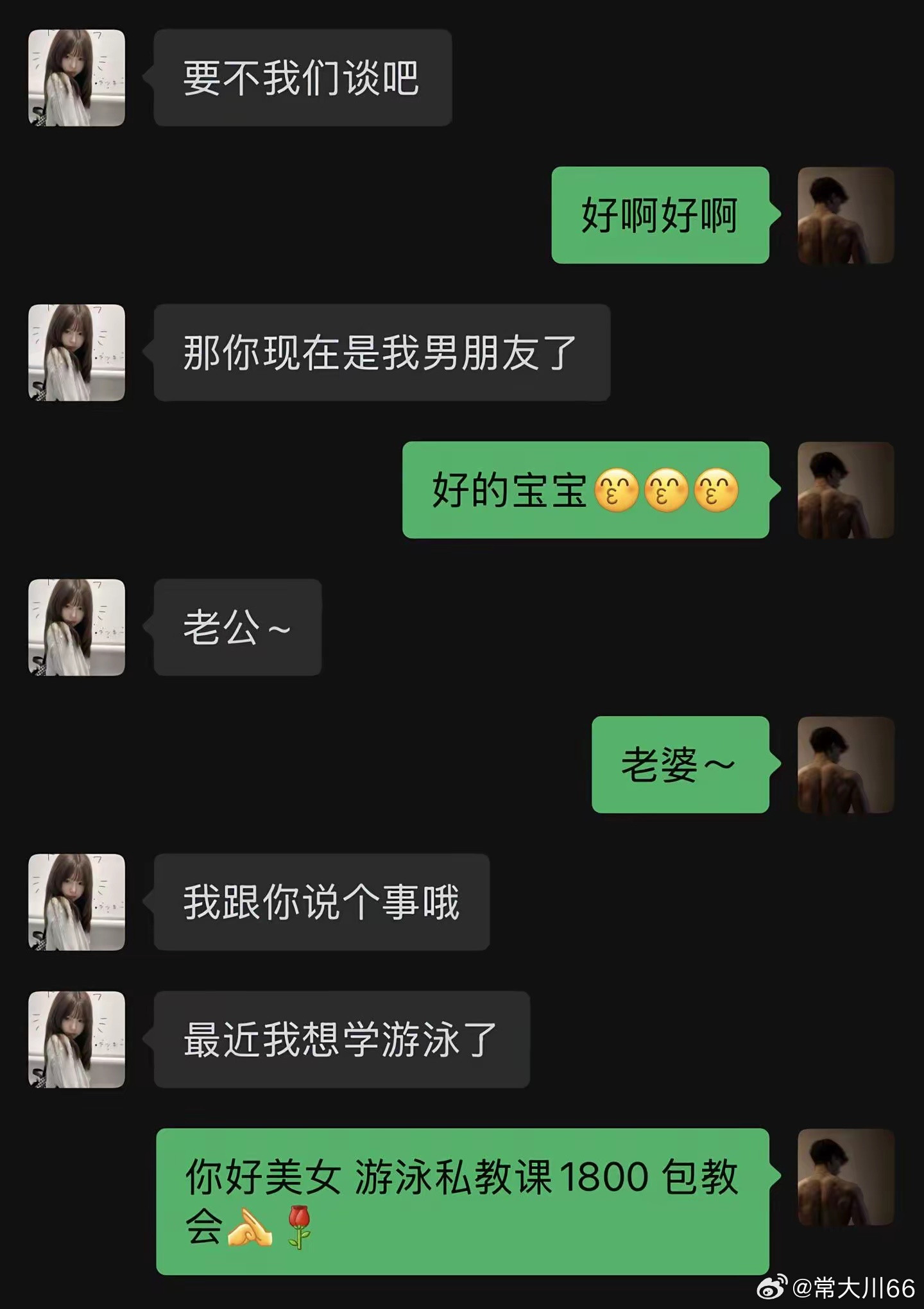 都是套路啊