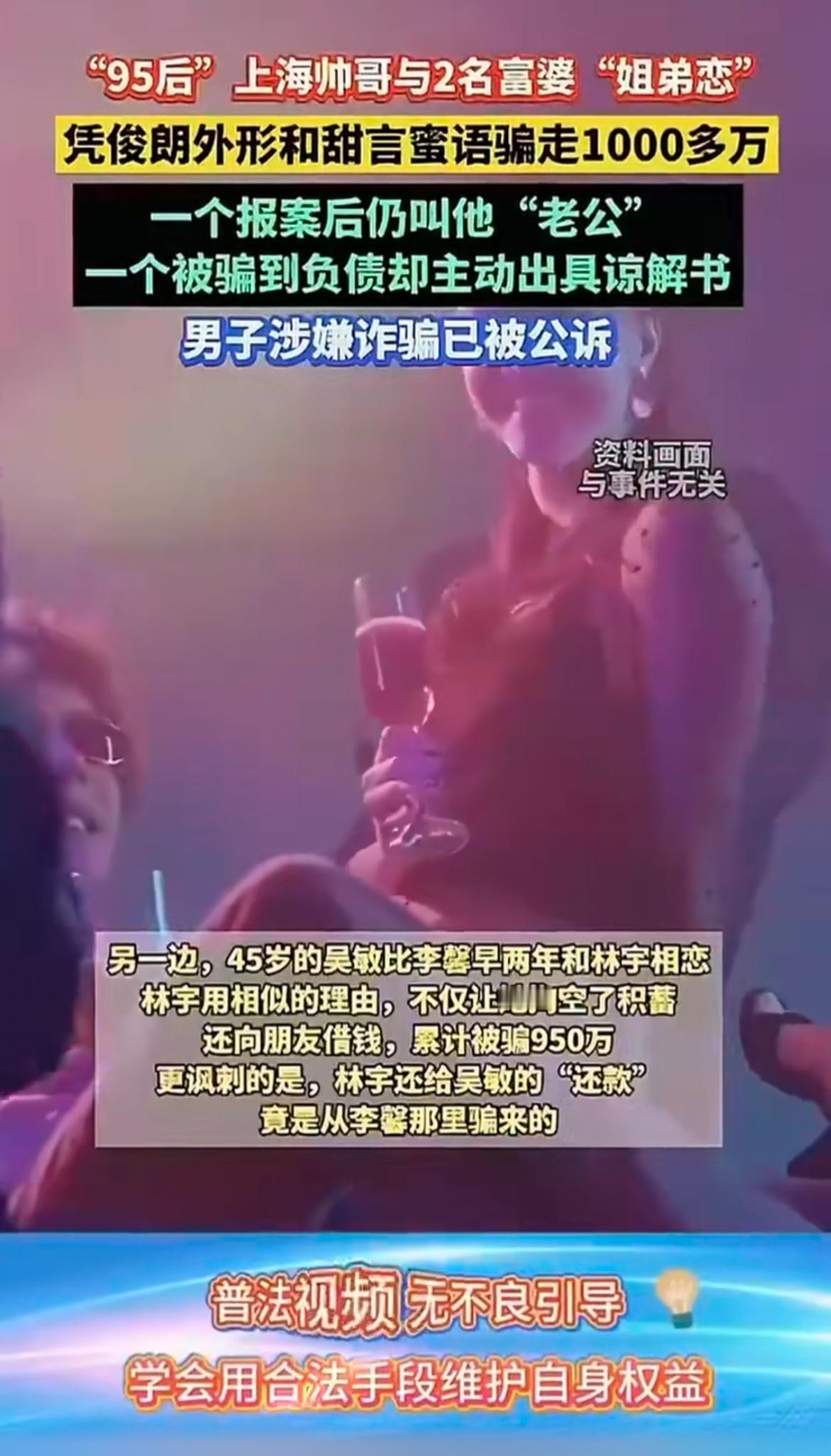 现在这社会，真是什么事儿都有。有个95后上海帅哥，凭借那俊朗外形和甜言蜜语，跟富