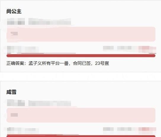 爆了！2025影视圈大瓜来袭！孟子义《尚公主》平台一番已官宣，23号震撼开场！另